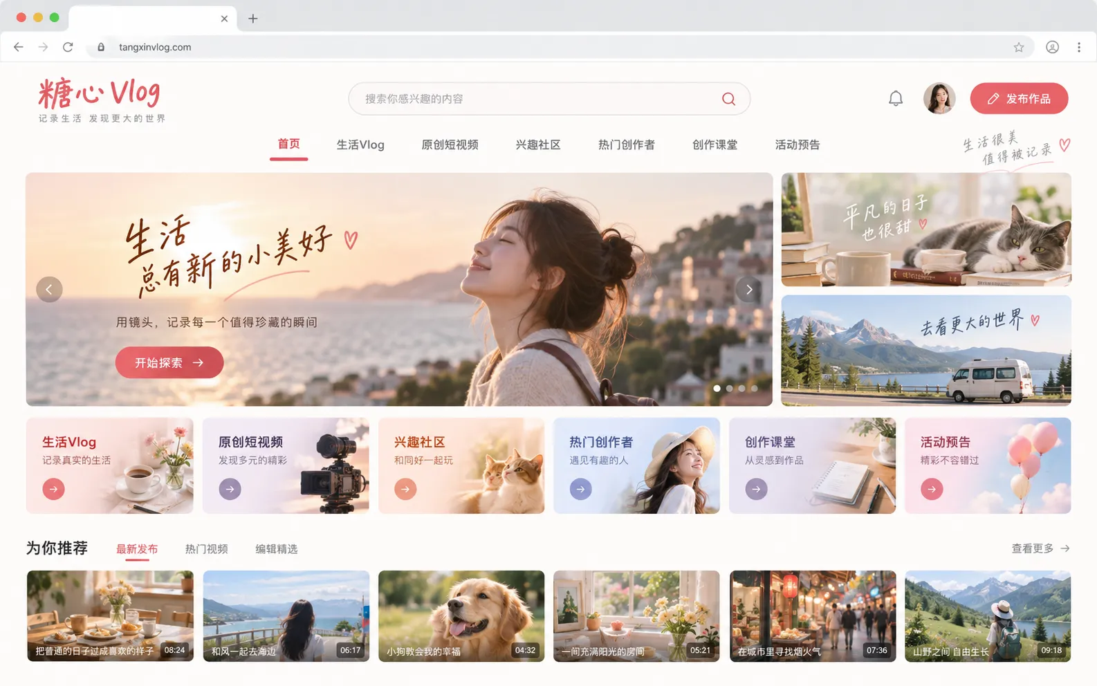 创作浏览工具内容导航首页